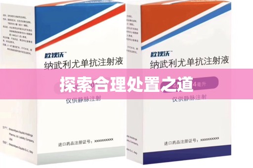 株洲探索合理处置之道