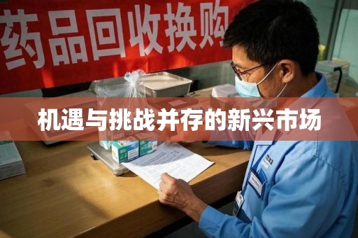 株洲机遇与挑战并存的新兴市场