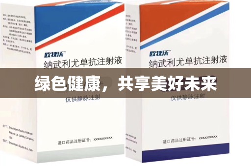 株洲绿色健康，共享美好未来