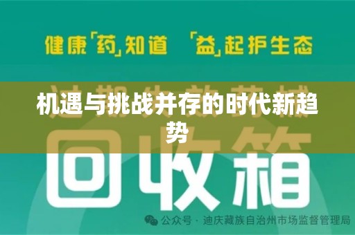 株洲机遇与挑战并存的时代新趋势