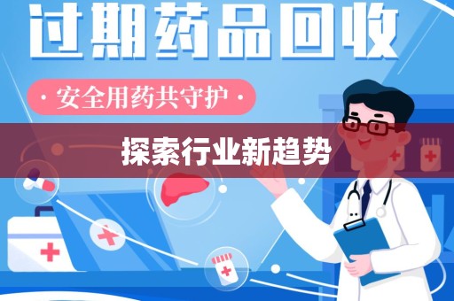 株洲探索行业新趋势