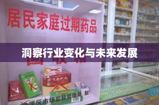 株洲洞察行业变化与未来发展