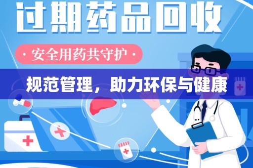 株洲规范管理，助力环保与健康