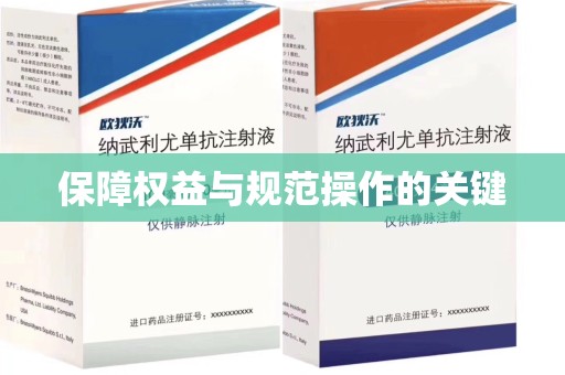 株洲保障权益与规范操作的关键
