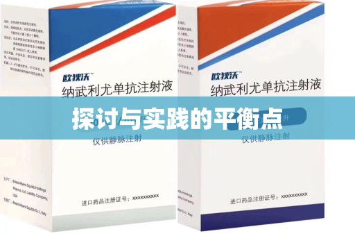 株洲探讨与实践的平衡点