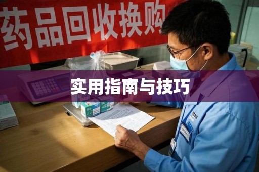 株洲实用指南与技巧