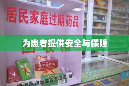 株洲为患者提供安全与保障