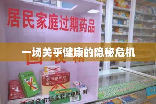 株洲一场关乎健康的隐秘危机