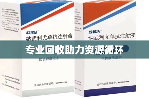 株洲专业回收助力资源循环
