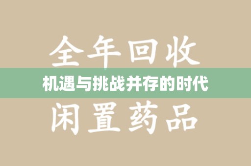株洲机遇与挑战并存的时代
