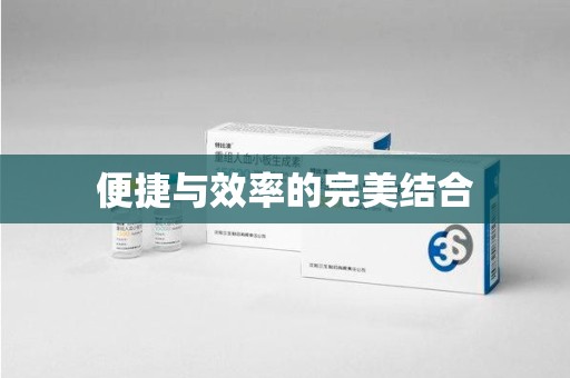 株洲便捷与效率的完美结合