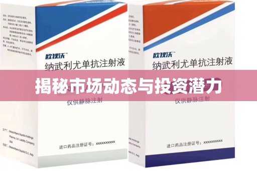 株洲揭秘市场动态与投资潜力